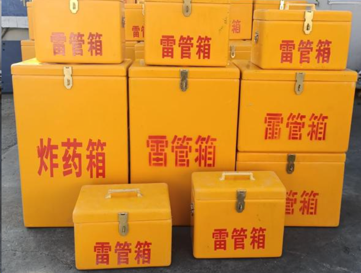永昌如何区分炸药箱与雷管箱？