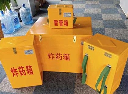 永昌便携式雷管箱：从“移动仓库”到“个人安全助手”的专业化演进