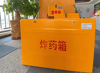 永昌如何正确选择炸药箱？